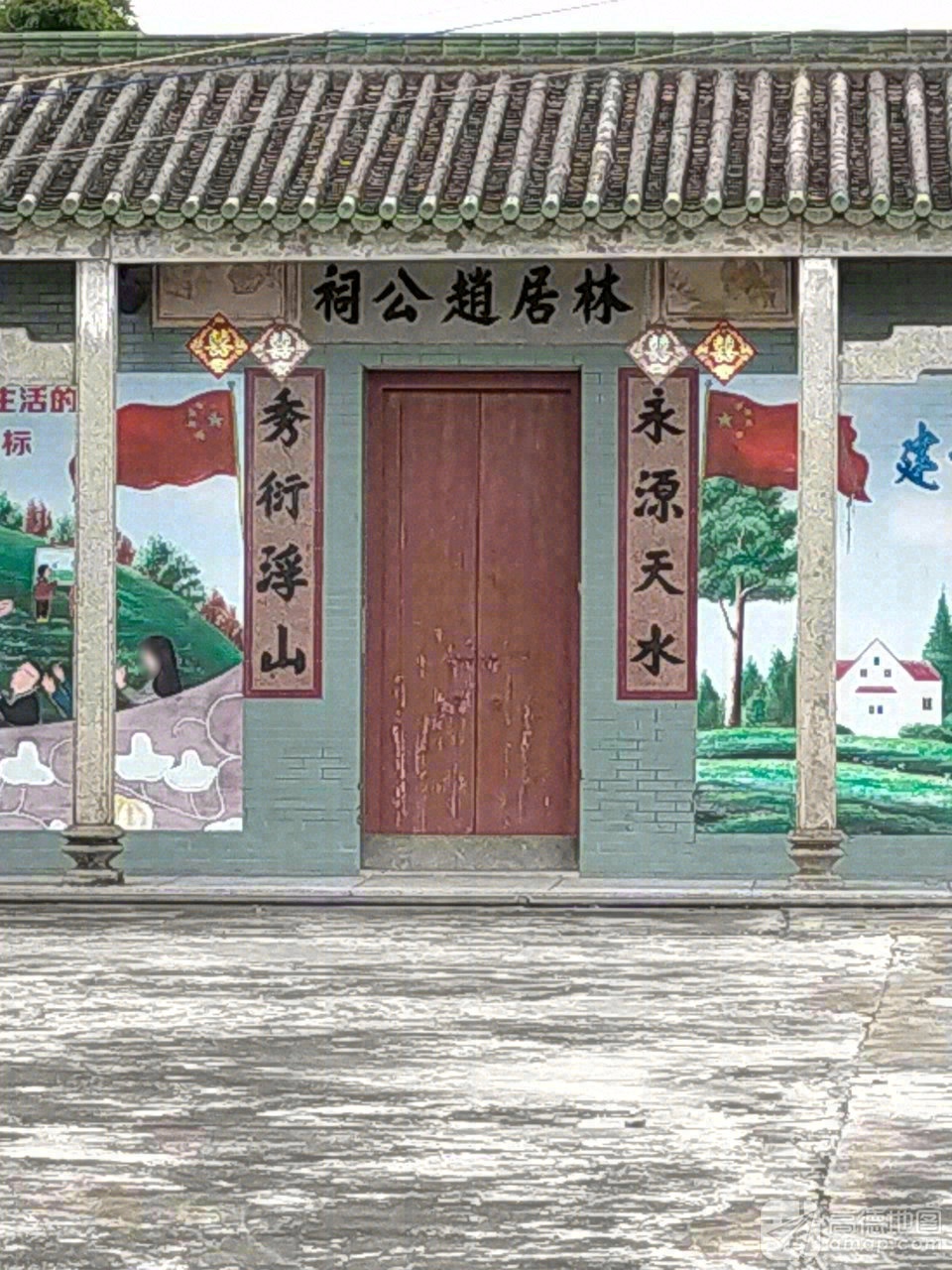 林居赵公祠实景照片