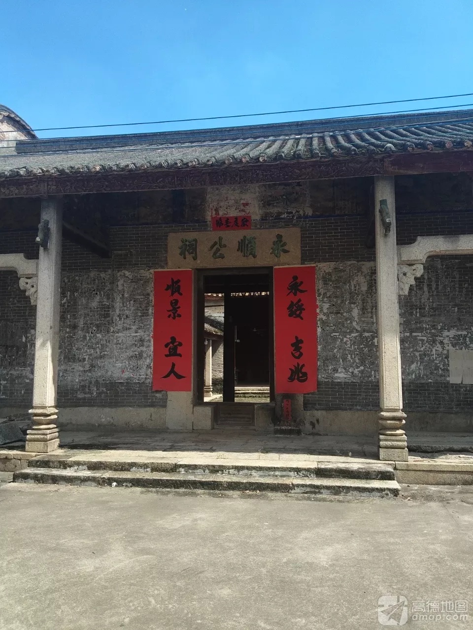 永顺公祠实景照片