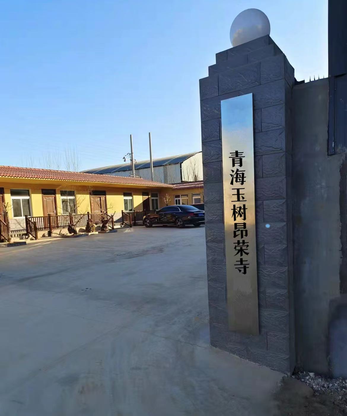 青海玉树昂荣寺实景照片