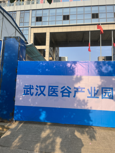 武汉医谷产业园实景图（3）