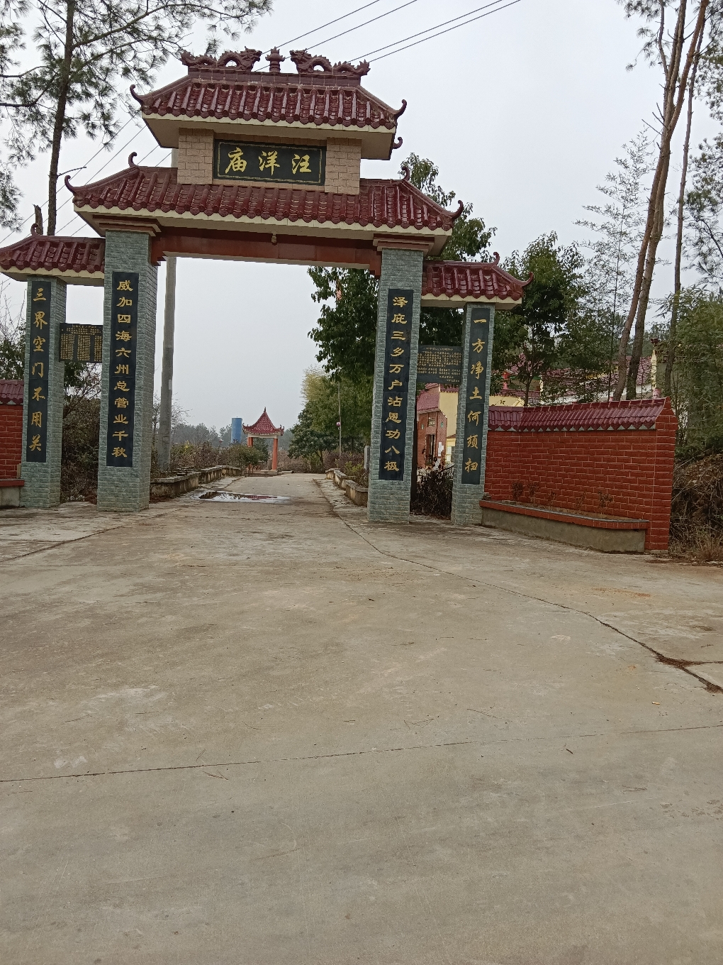 汪洋庙实景照片