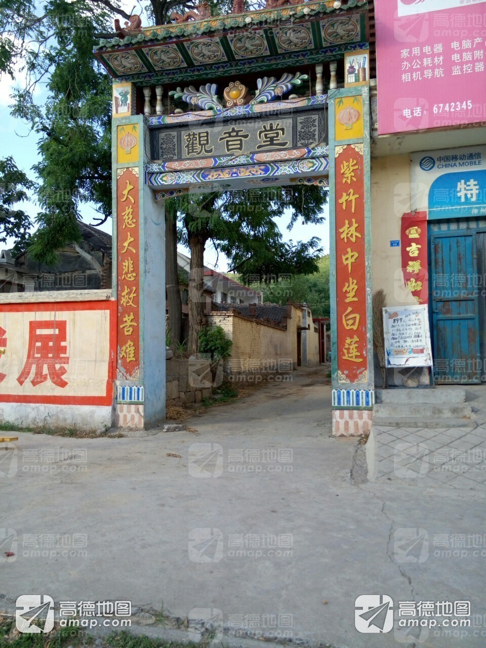 观音堂实景照片