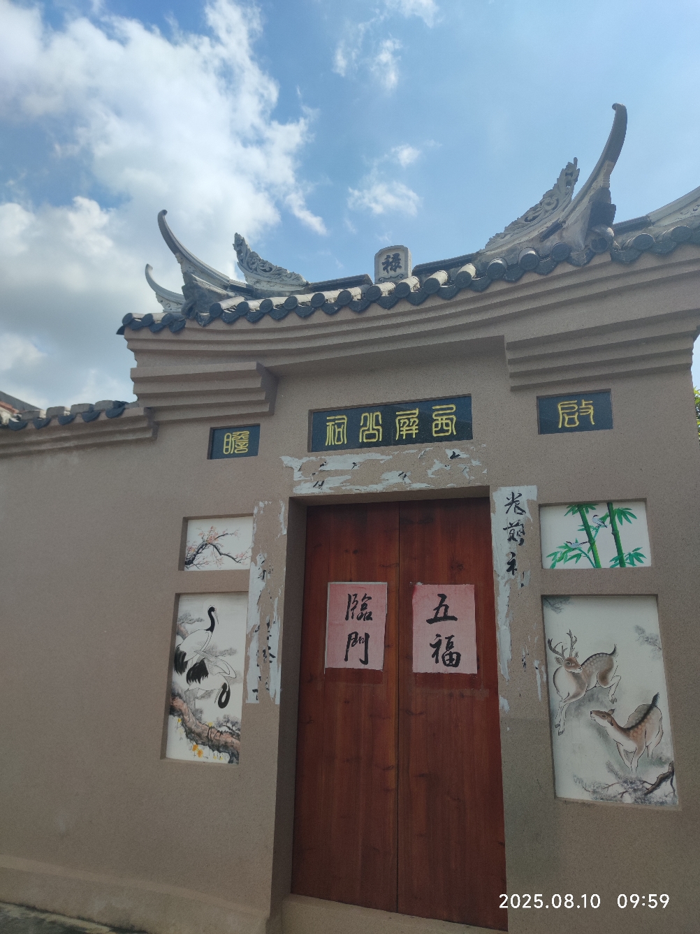 林坊镇西屏公祠实景照片