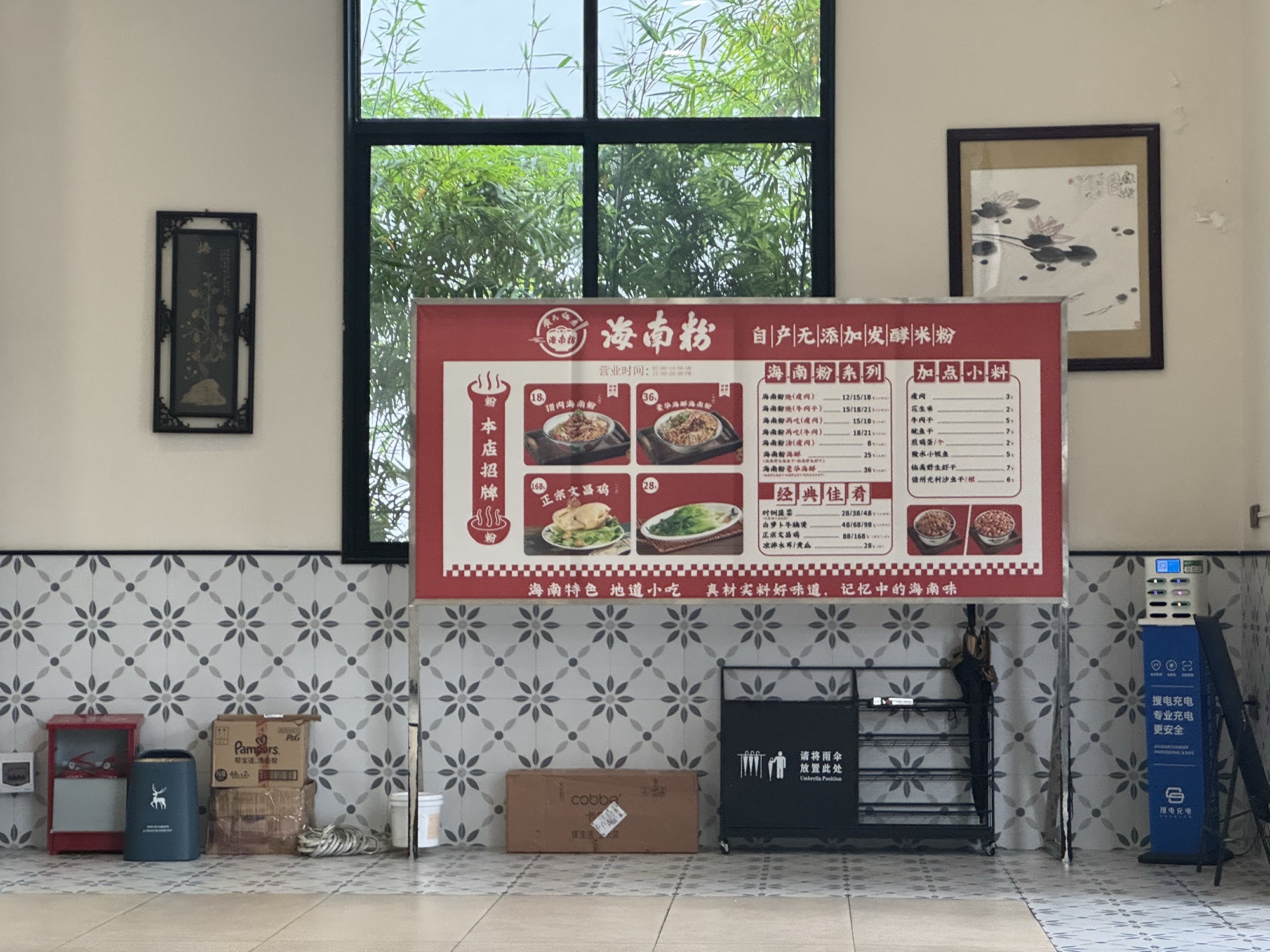 黄氏俩老海南粉