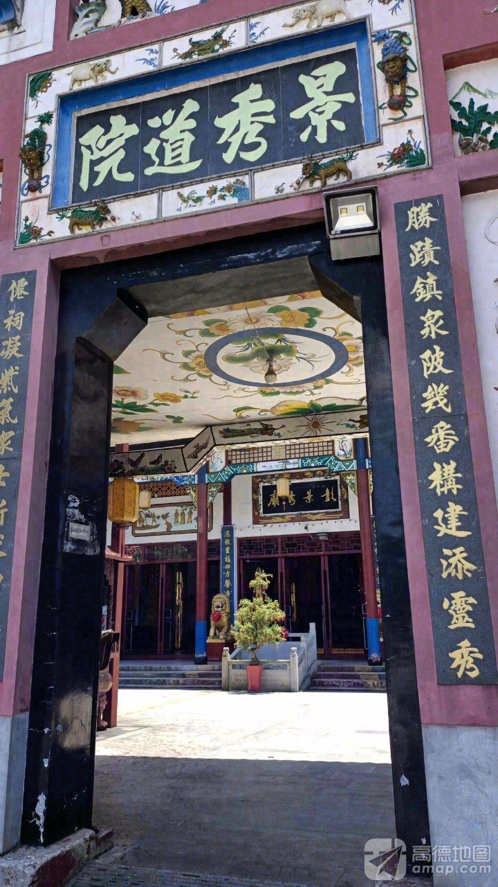 彭公景秀庙实景照片