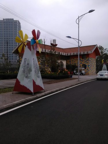 九龙西城陶家生态公园旅行图片 3
