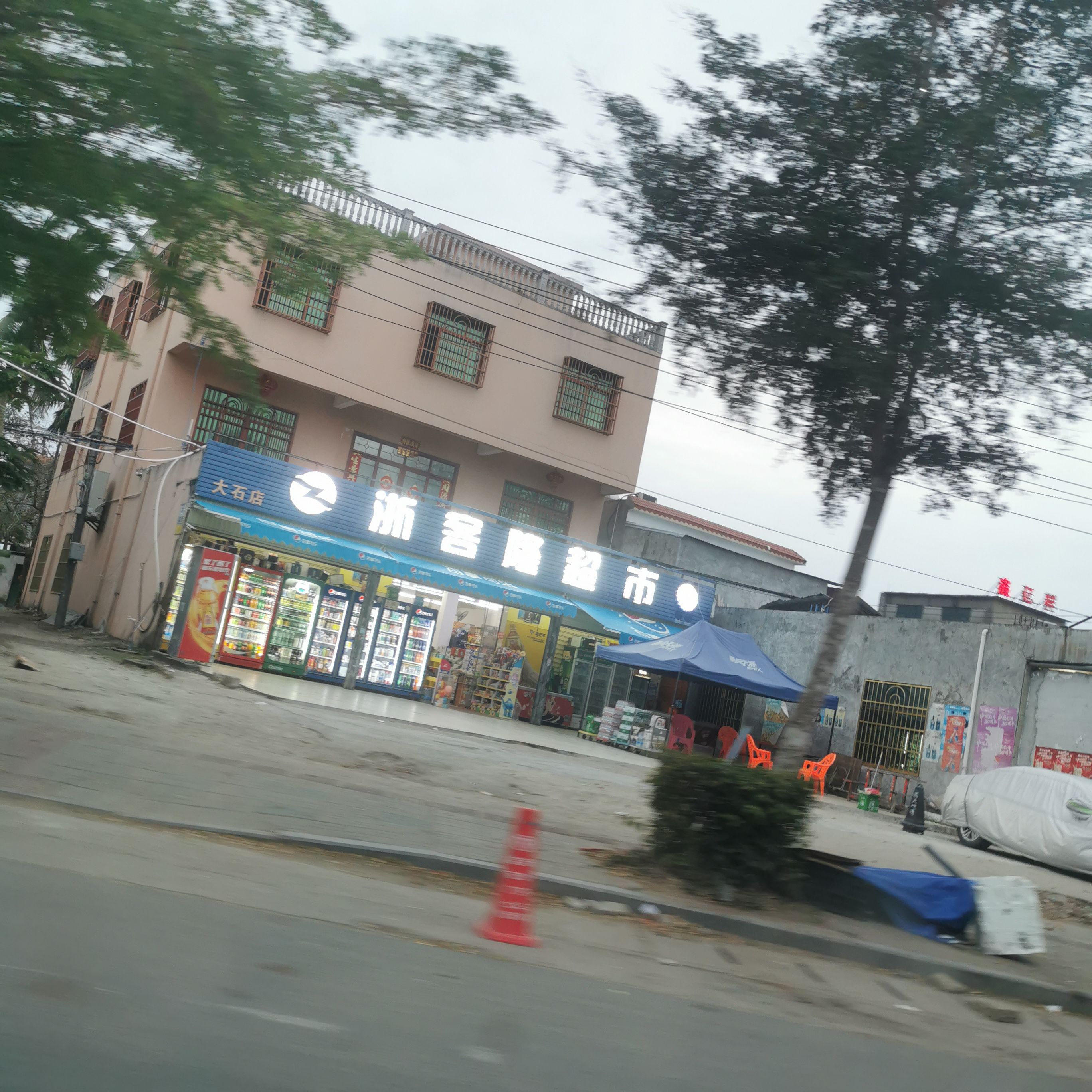 浙客隆超市