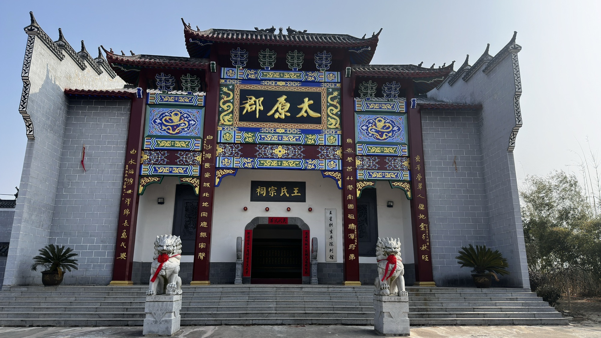 王氏宗祠实景照片
