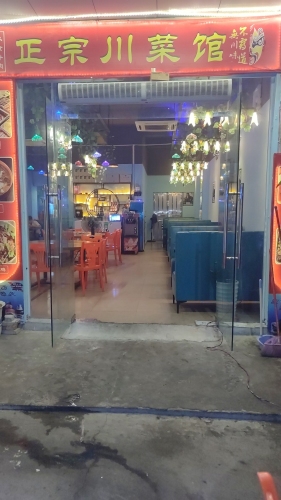 万州烤鱼(迎宾南路店)