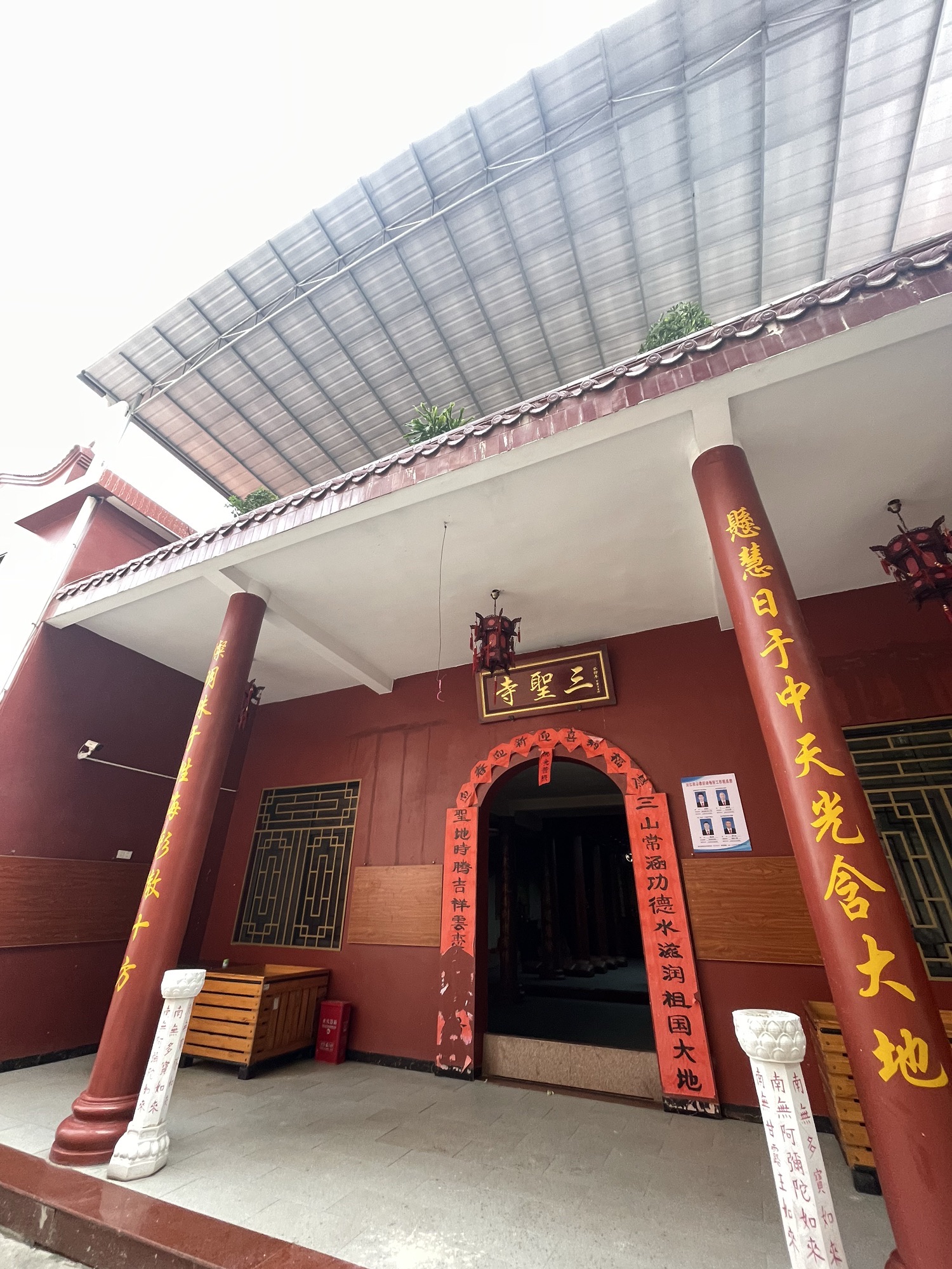 三圣寺实景照片