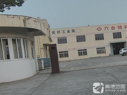 光伏工业园昆山仓储中心实景图