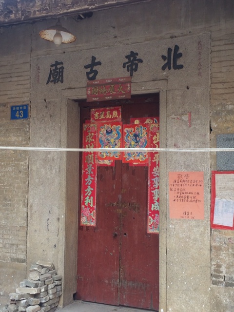 北帝古庙实景照片