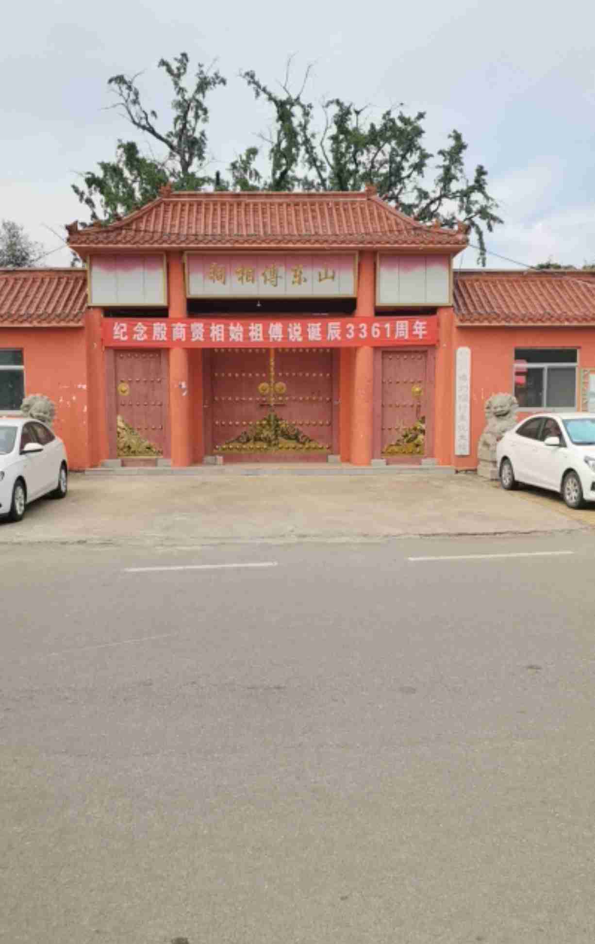 山东傅相祠实景照片
