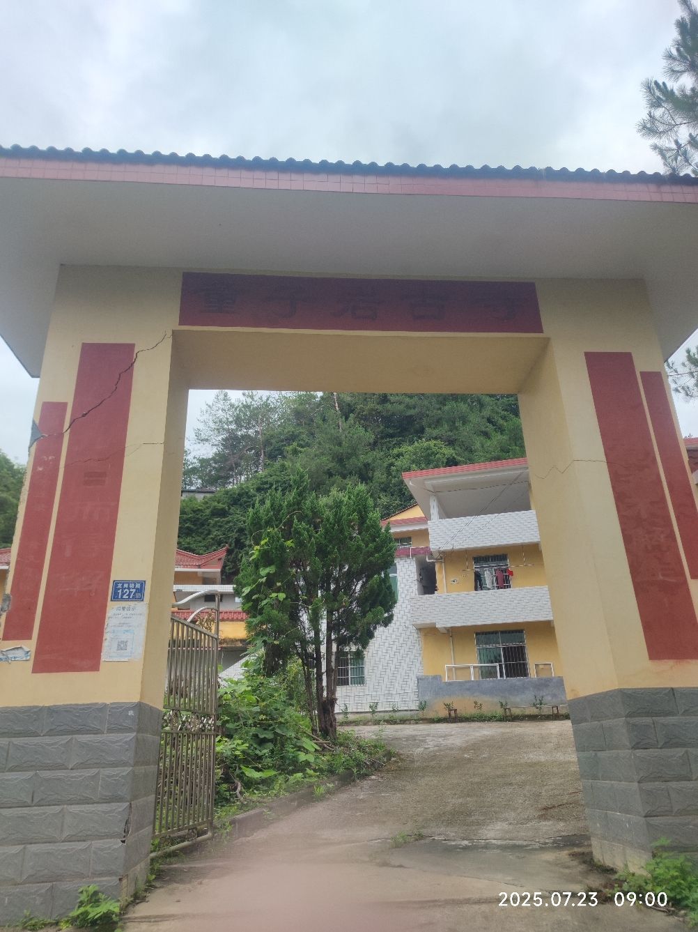 童子岩古寺实景照片