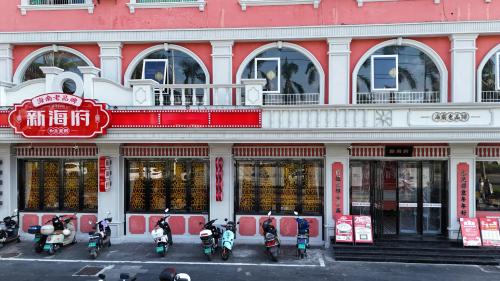 新海府粥城(红城湖总店)