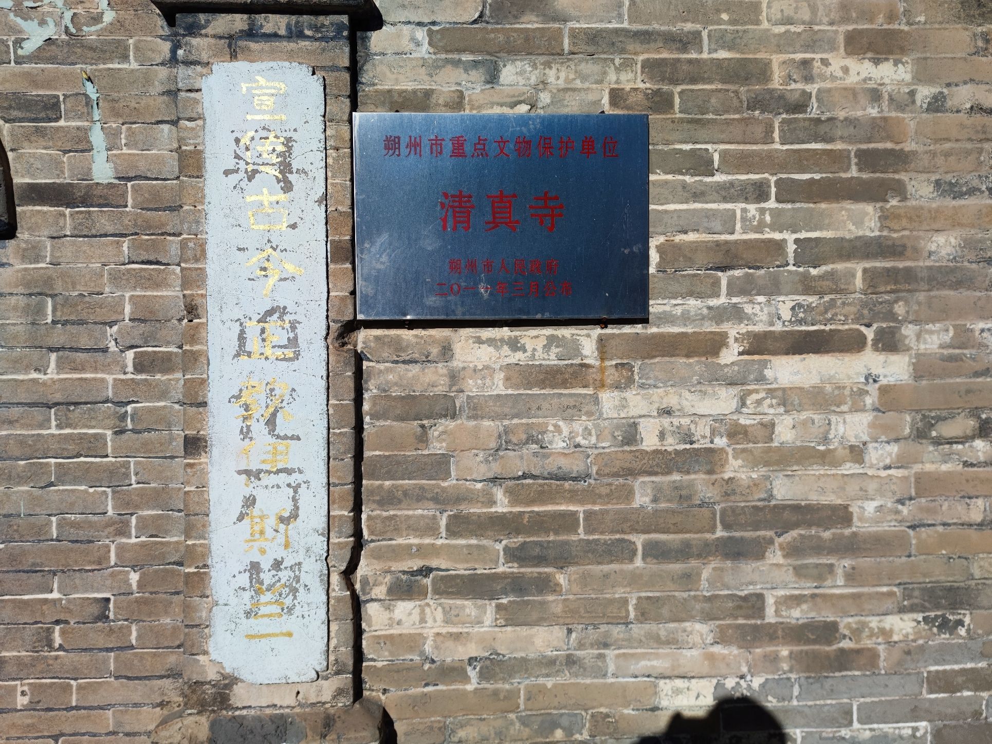 右玉县清真寺实景照片