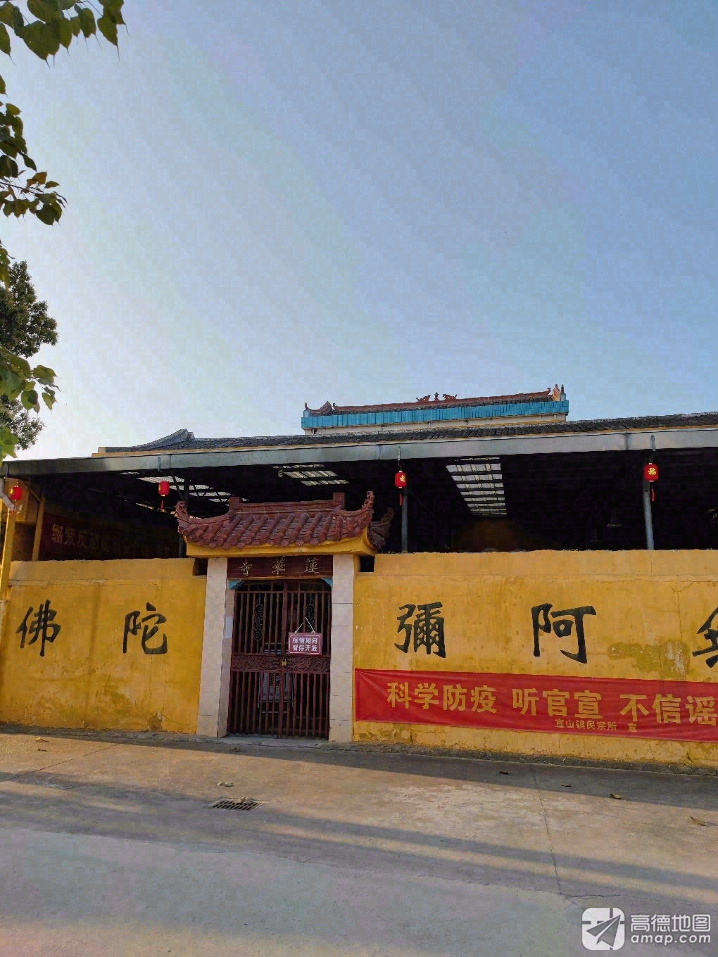 苍南县宜山镇莲花寺实景照片