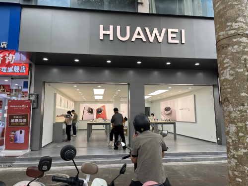 HUAWEI华为店