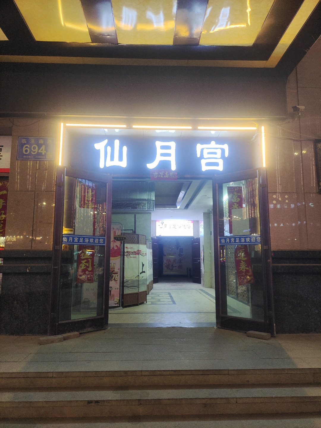 仙月宫实景照片