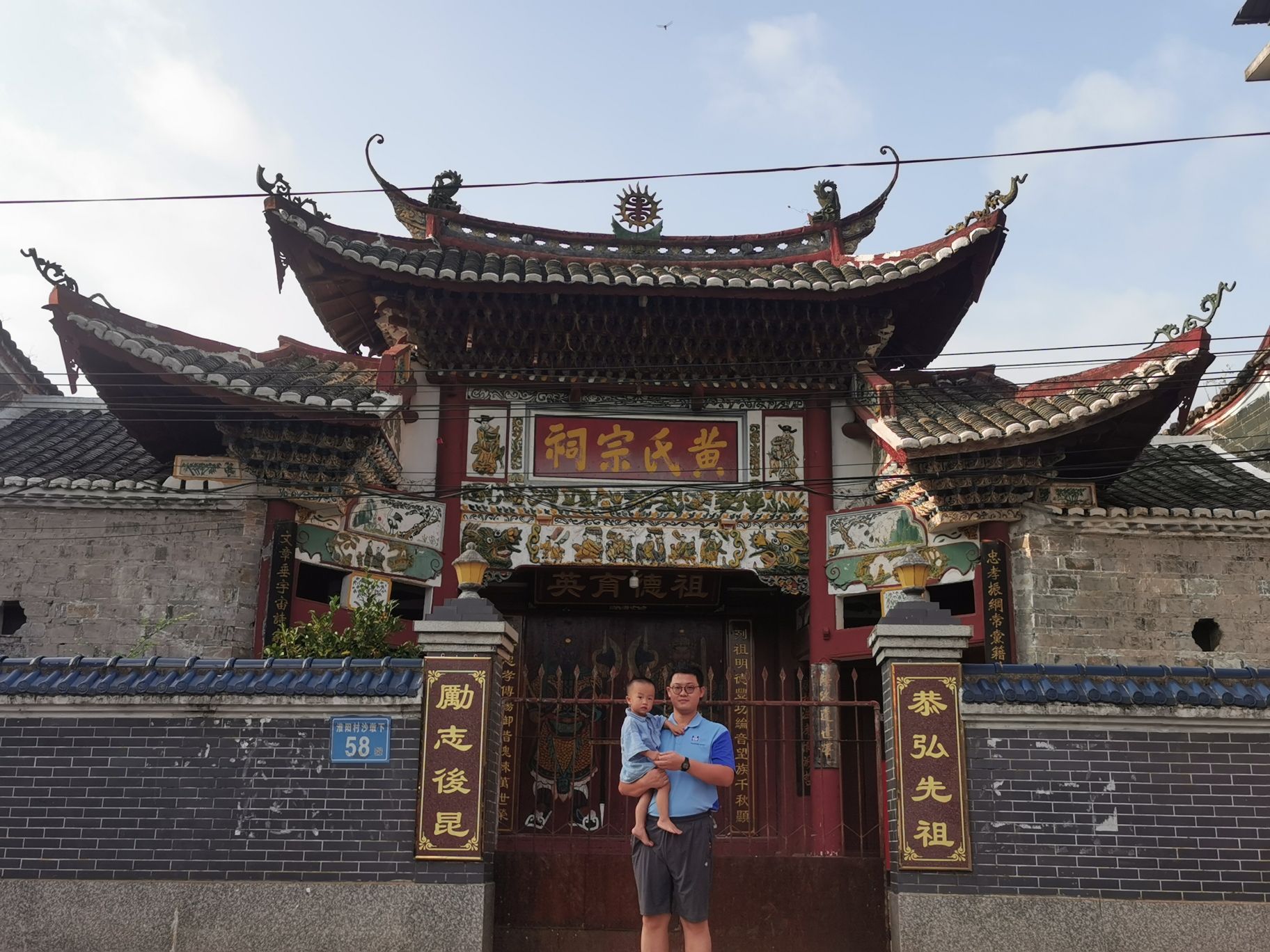 淮土黄氏宗祠实景照片