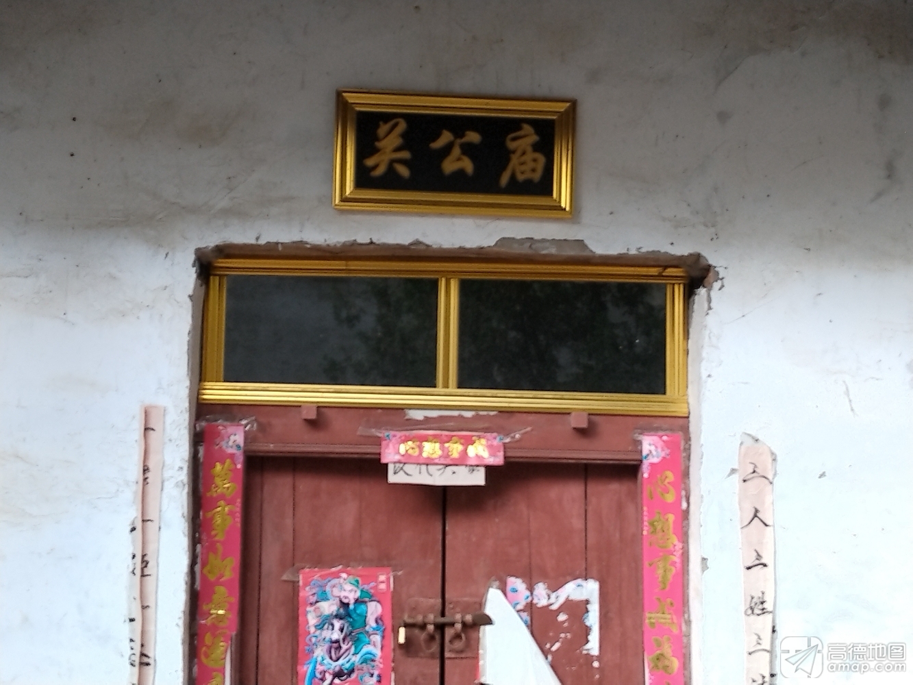 关公庙实景照片
