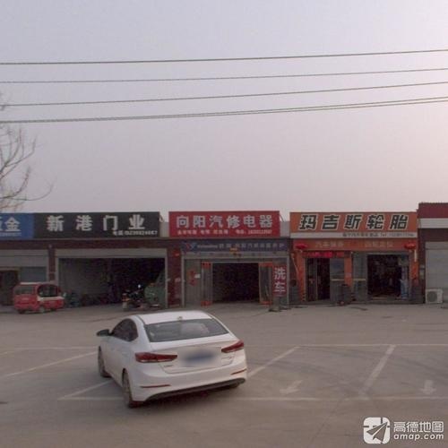 向阳汽车电器