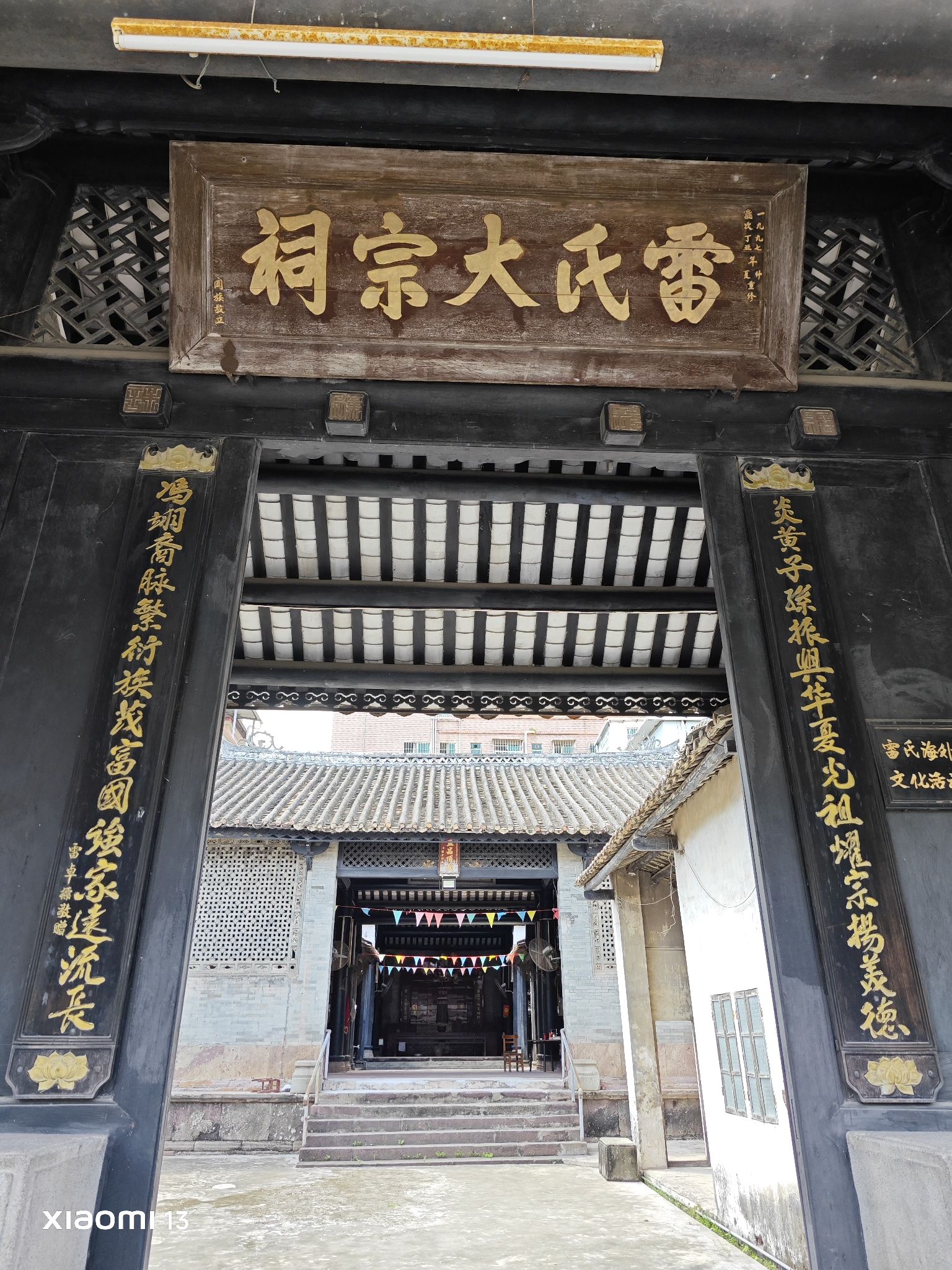 雷氏大宗祠实景照片