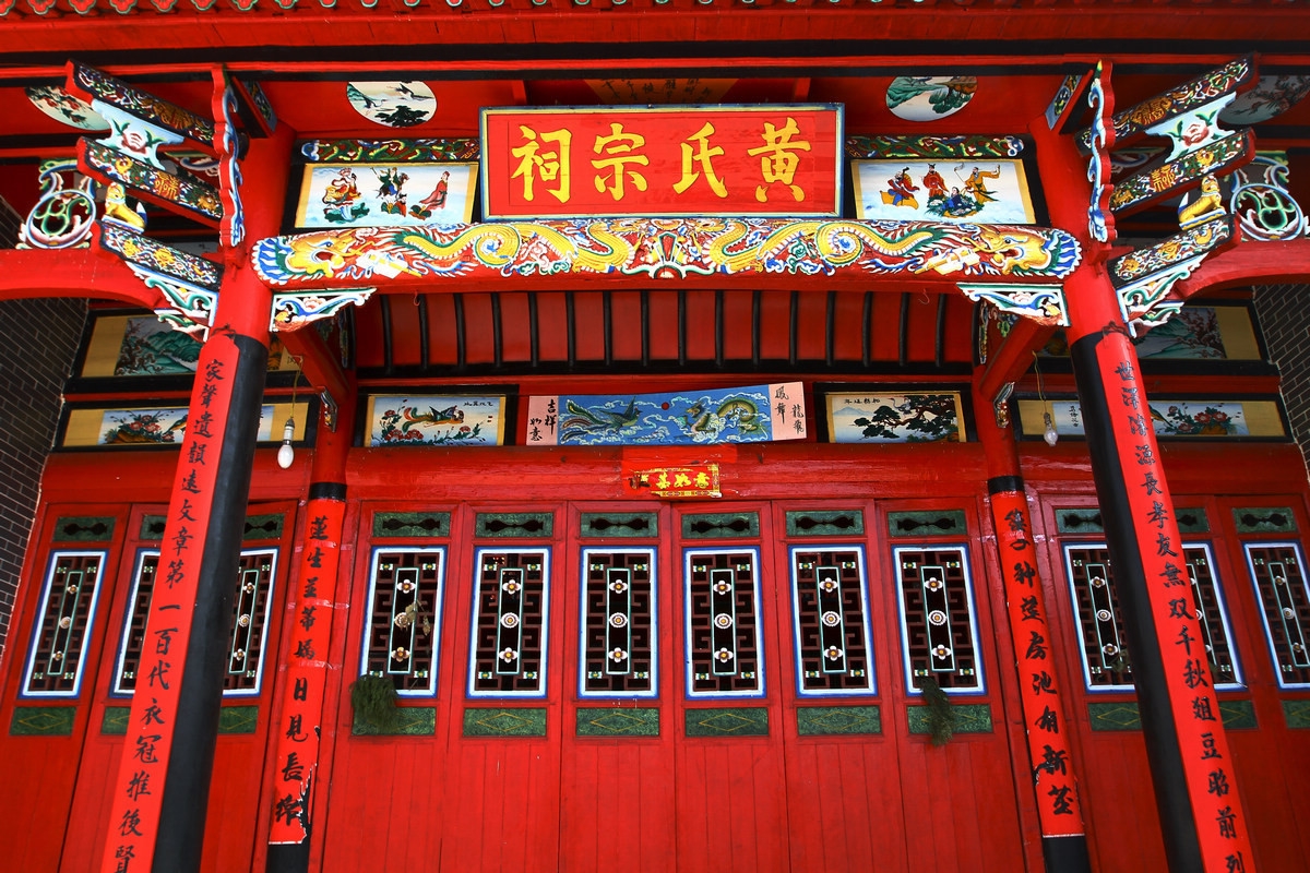 黄氏宗祠实景照片