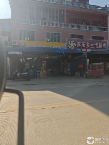 家家福超市(西庆分店)