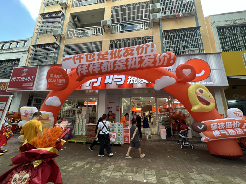 零食有鸣批发超市(华侨中学店)