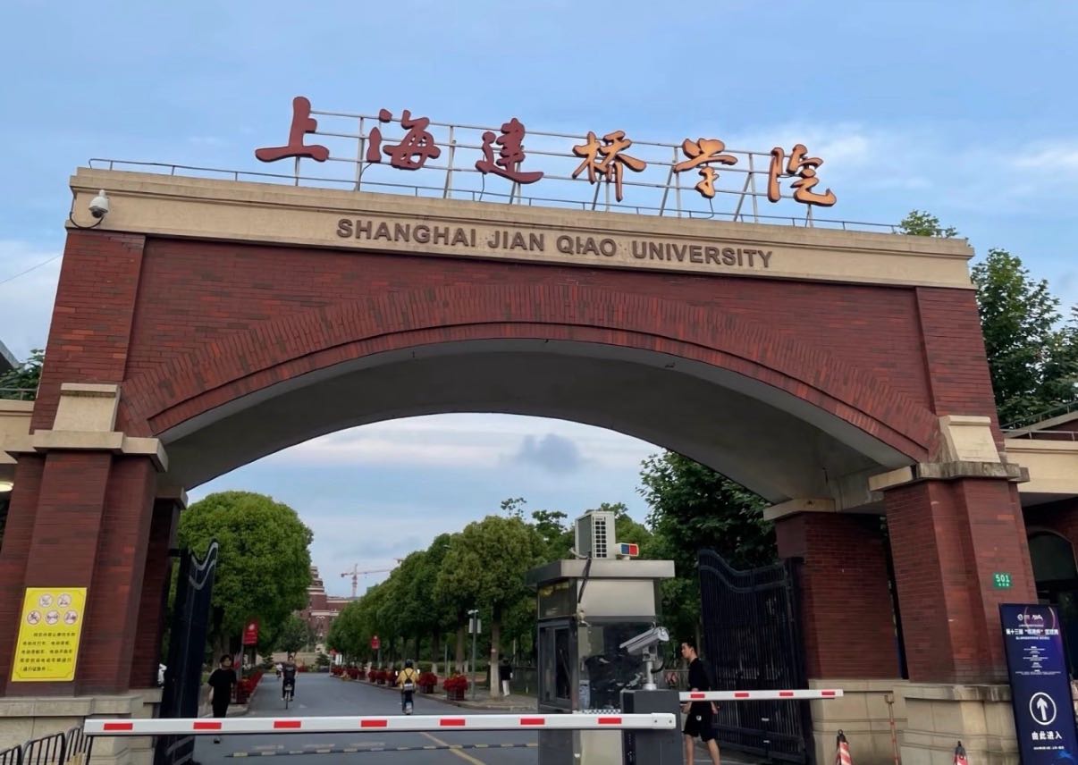 上海建桥学院 - 上海市浦东新区 - 科教文化服务;学校;高等院校 | 地址营业时间 | 高德地图