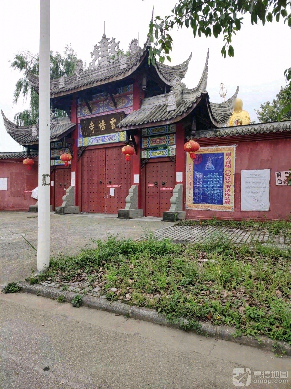云悟寺下院实景照片