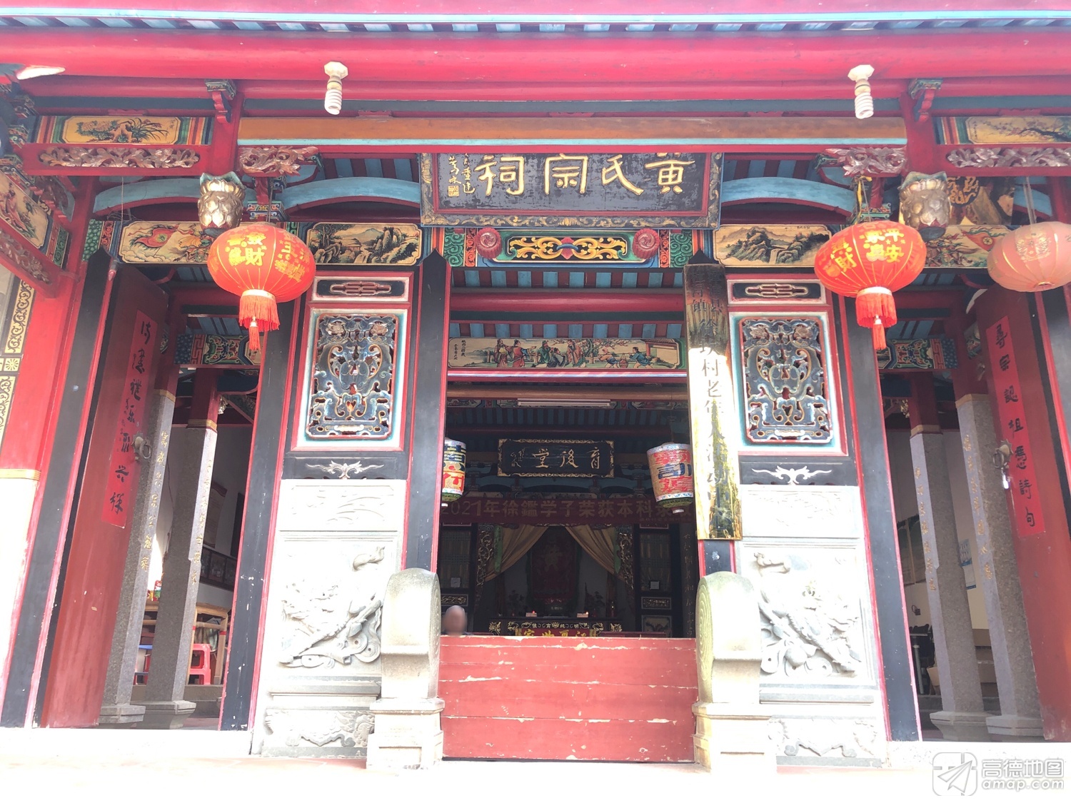 黄氏宗祠实景照片