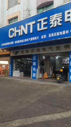 正泰电器(东风路店)