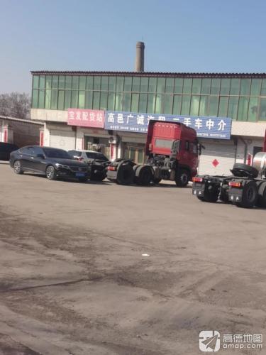 宝发配货站