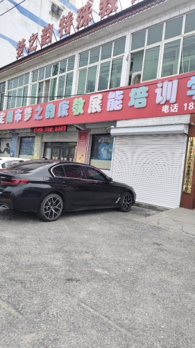 梦之韵特殊教育学校