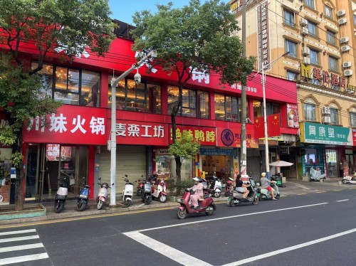 川妹火锅(万宁中学直营店)