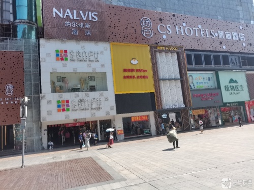 城宿酒店(五一广场)