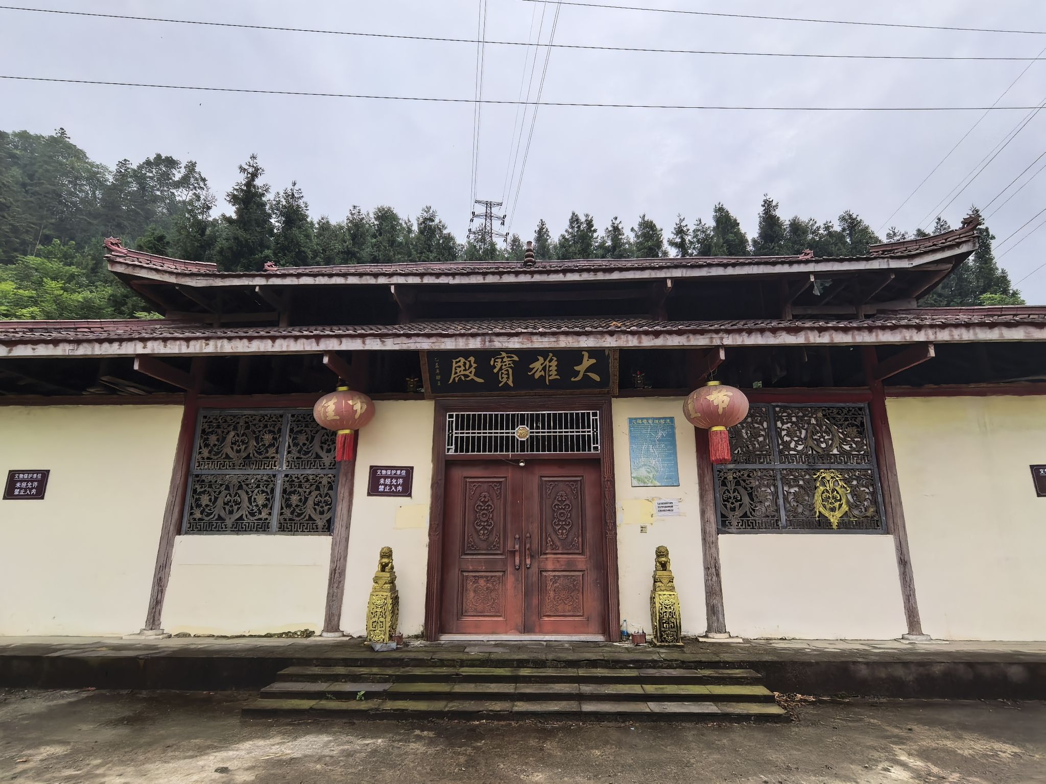 大悲寺实景照片