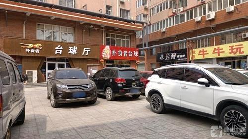 扑食者台球厅(商贸步行街中心店)