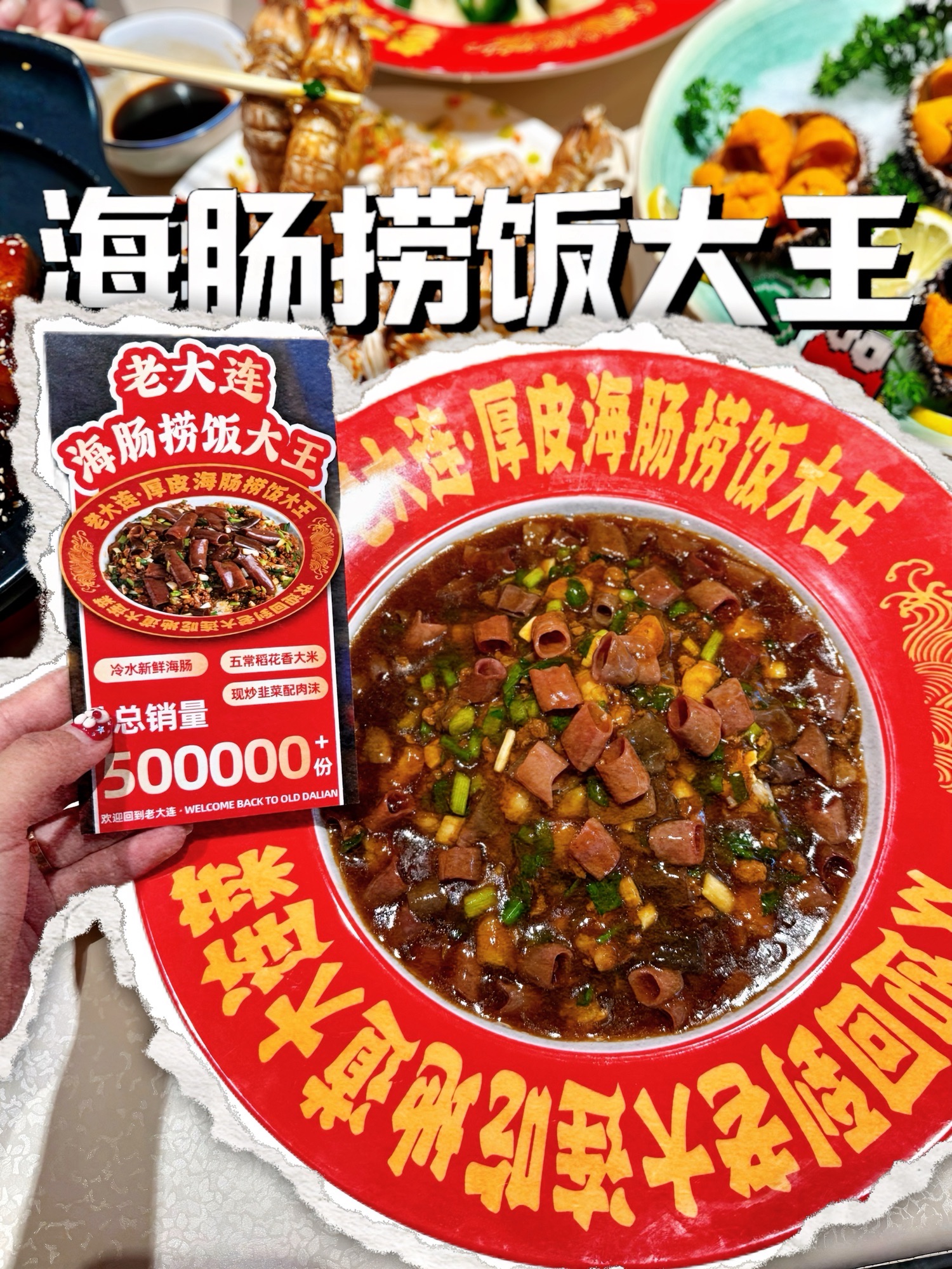 老大连·大连海鲜大连菜(星海·自然博物馆店)