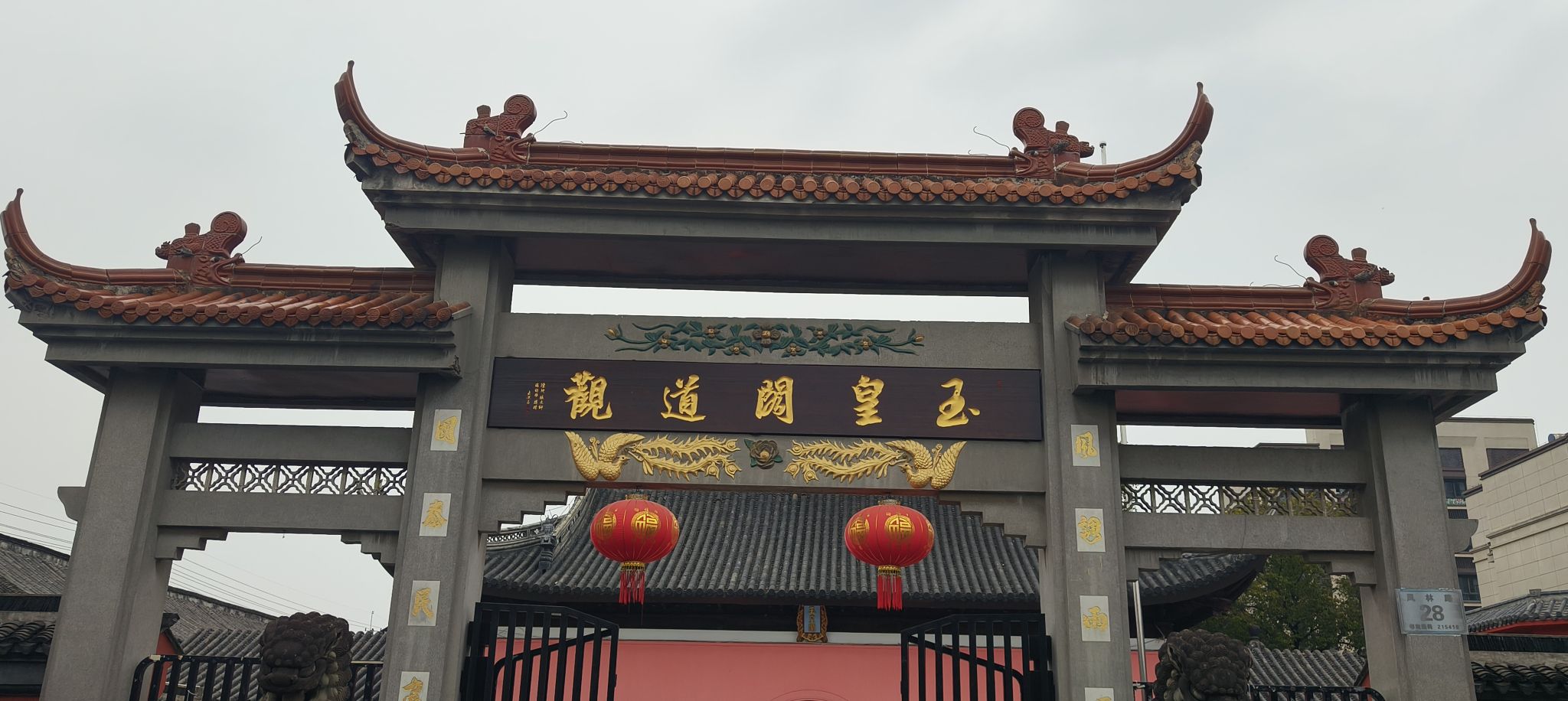 玉皇阁道观实景照片