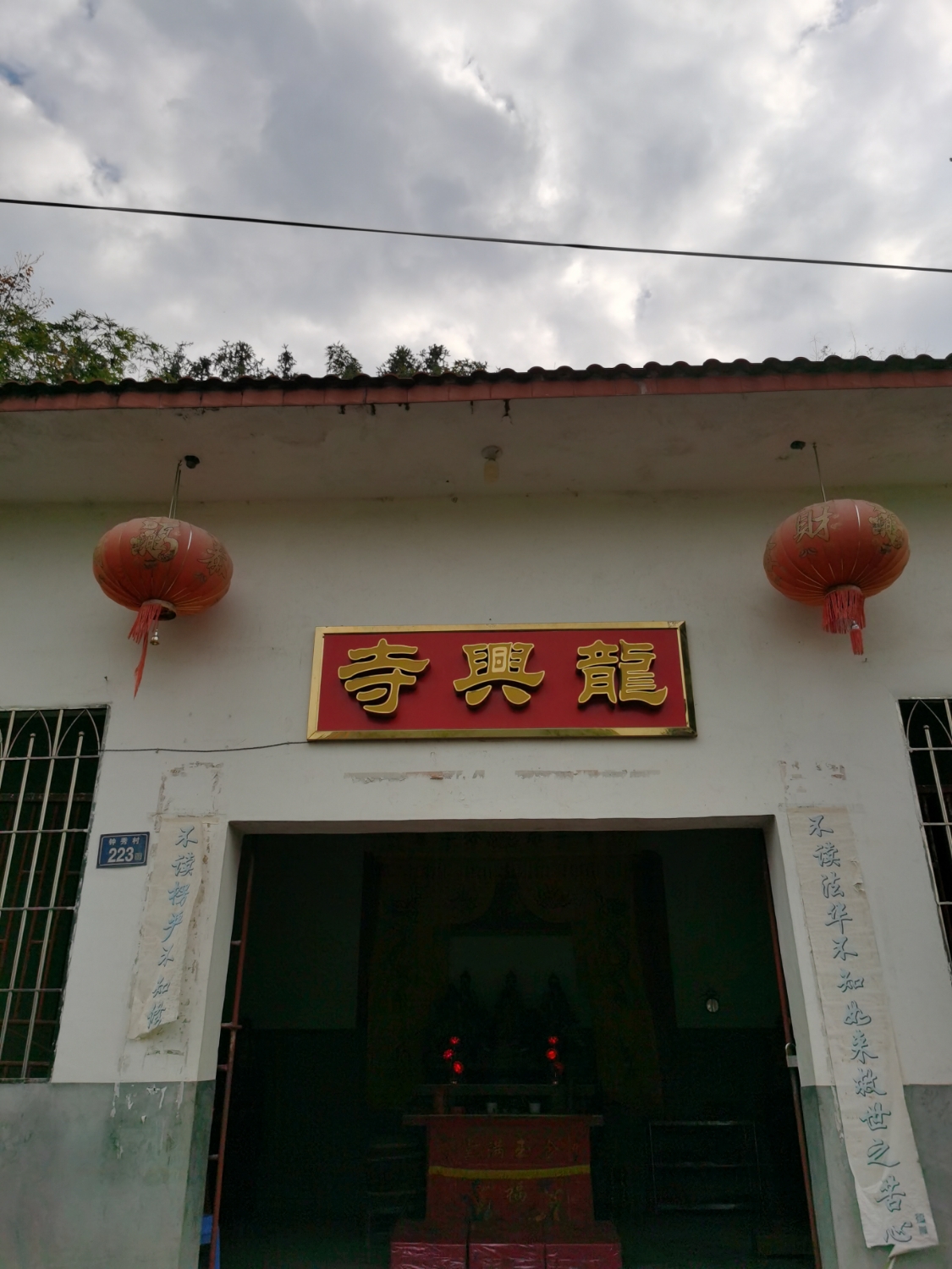 钟秀村龙兴寺实景照片