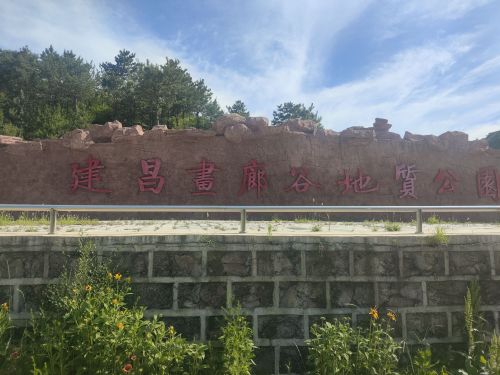 画廊谷