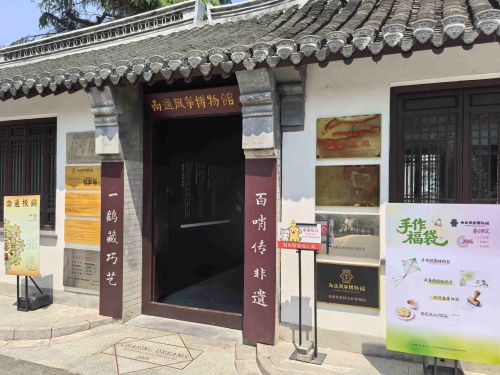 南通风筝博物馆