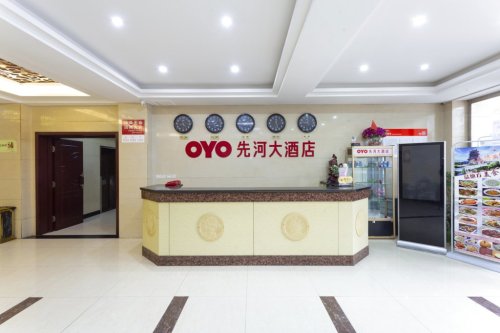 永济先河大酒店内部环境