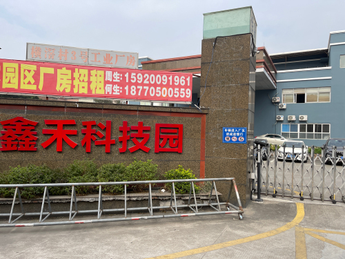 鑫禾科技园实景图（2）