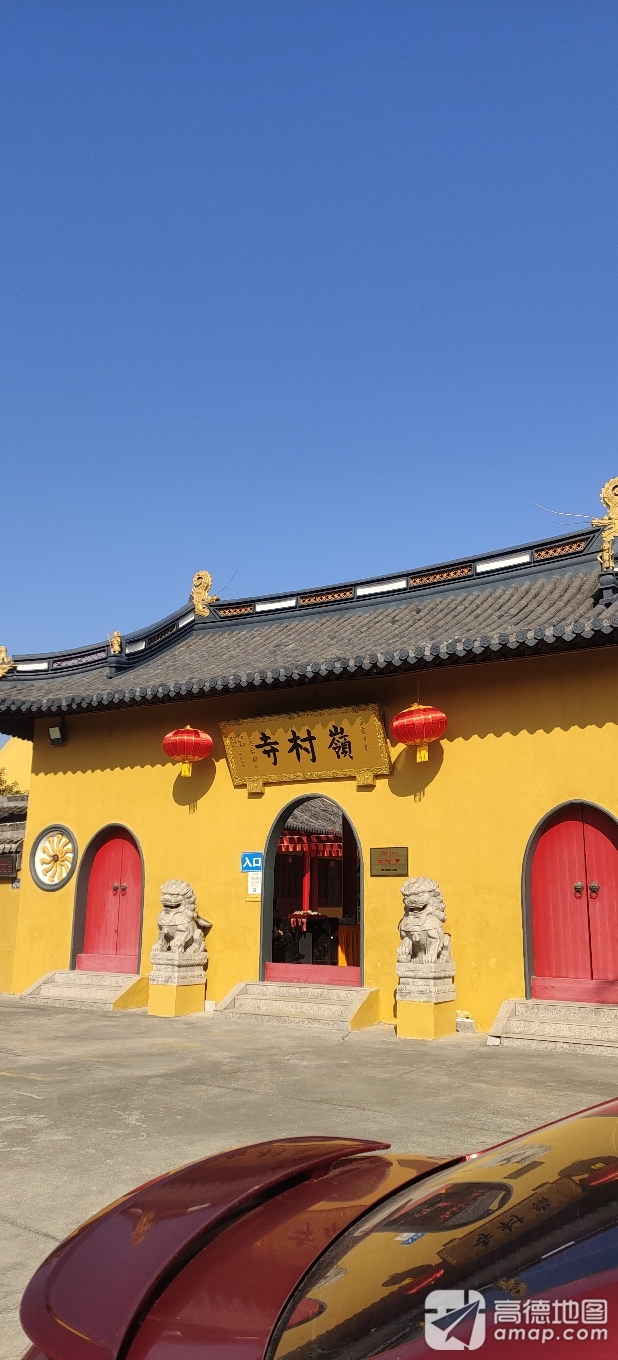 岭村寺实景照片