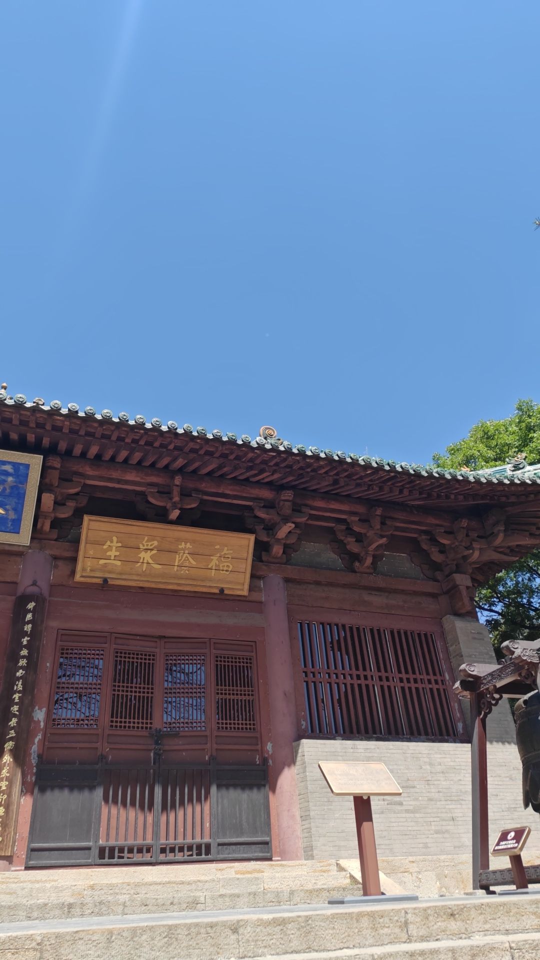 晋祠胜境-大雄宝殿实景照片