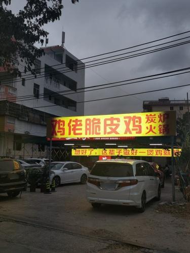 鸡佬脆皮鸡火锅